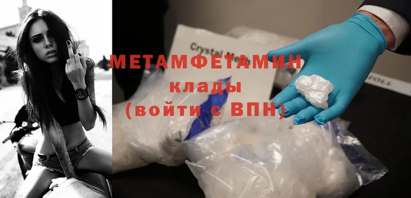 где продают   blacksprut как войти  Метамфетамин Methamphetamine  Ковылкино 