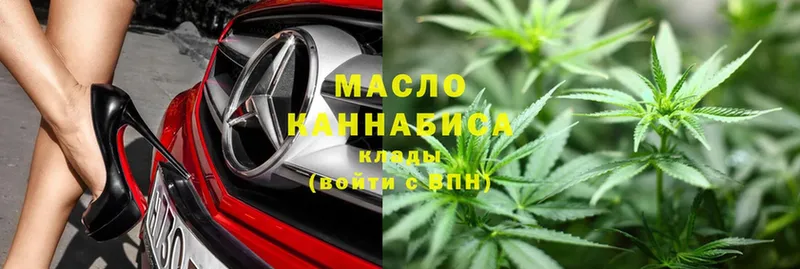 OMG ссылки  где продают   Ковылкино  ТГК гашишное масло 